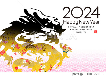 2024年賀状 100177099