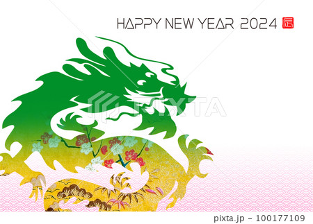 2024年賀状 2024年賀状 100177109