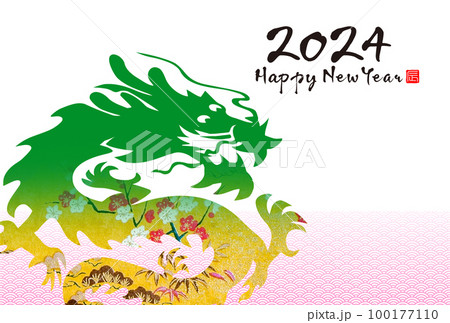 2024年賀状 100177110