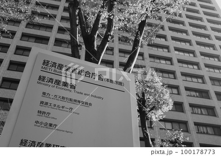 経済産業省の案内板（千代田区霞が関） 100178773