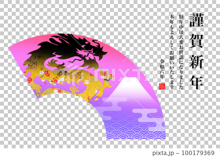 2024 New Year's card 100179369
