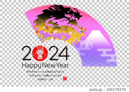 2024 New Year's card 100179379