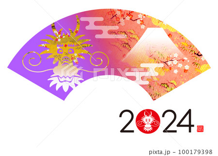2024年賀状 2024年賀状 100179398