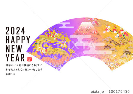 2024年賀状 2024年賀状 100179456