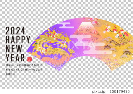 2024年賀状 2024年賀状 100179456