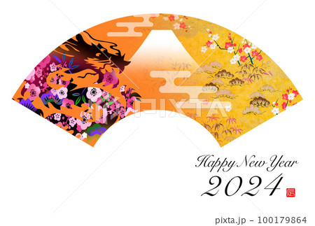 2024年賀状 100179864