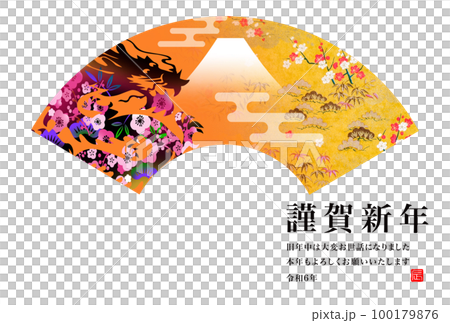 2024 New Year's card 100179876