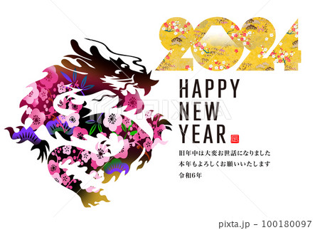 2024年賀状 2024年賀状 100180097