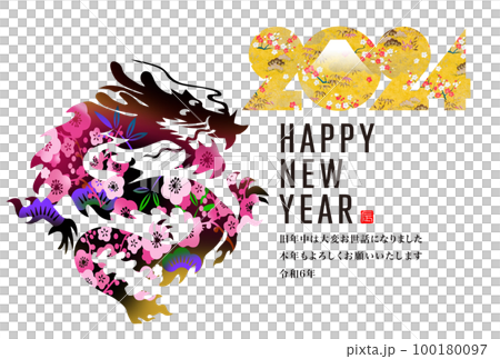 2024年賀状 2024年賀状 100180097
