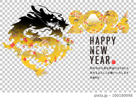 2024年新年賀卡 2024年新年賀卡 100180098