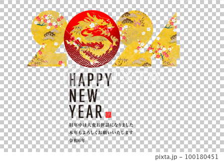 2024 New Year's card 100180451