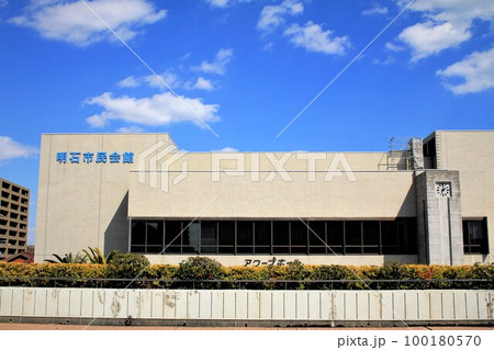 明石市民会館 明石市民会館 100180570