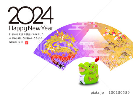 2024年賀状 100180589