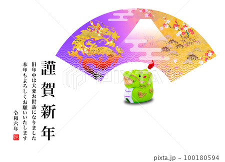 2024年賀状 2024年賀状 100180594
