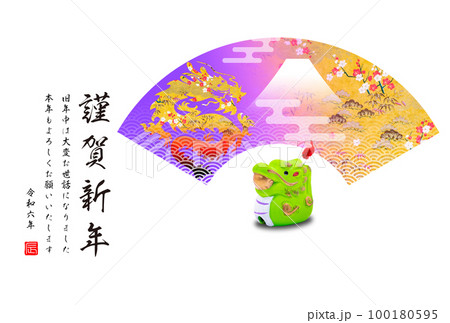 2024年賀状 2024年賀状 100180595