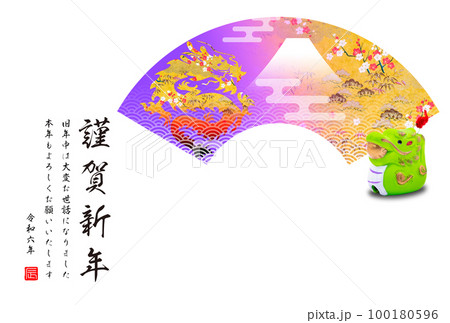 2024年賀状 2024年賀状 100180596