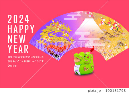 2024年賀 100181798