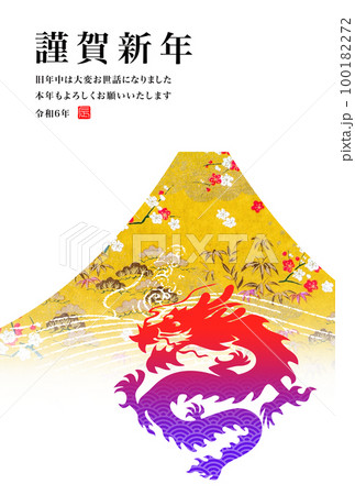 2024年賀状 2024年賀状 100182272