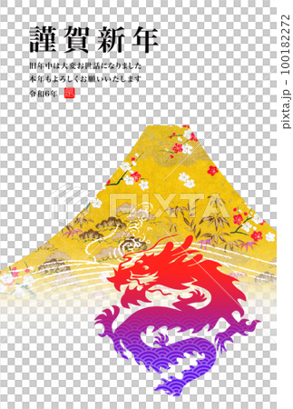 2024年賀状 2024年賀状 100182272