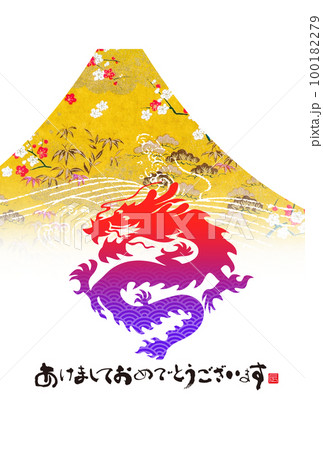 2024年賀状 100182279