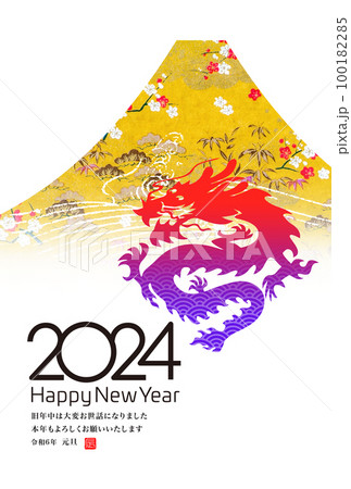 2024年賀状 100182285