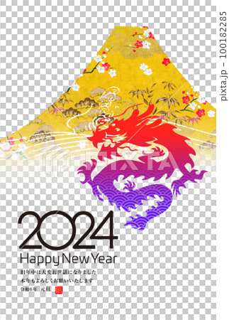 2024年賀状 100182285