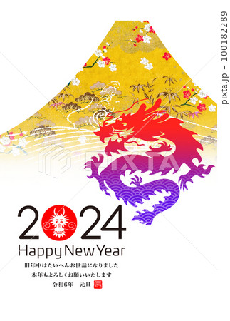 2024年賀状 100182289