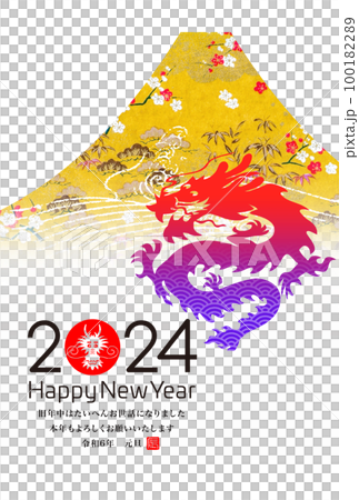 2024年賀状 100182289