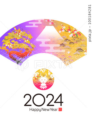 2024年賀状 100184281