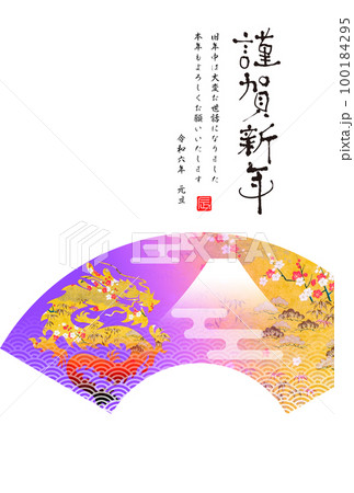 2024年賀状 100184295