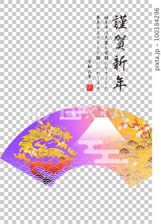 2024年賀状 100184296