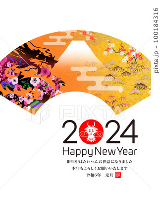 2024年賀状 100184316