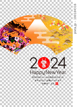 2024年賀状 100184316