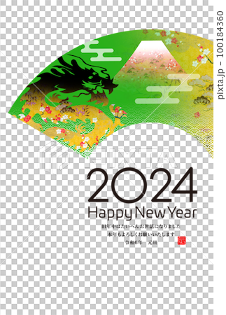 2024年賀状 2024年賀状 100184360