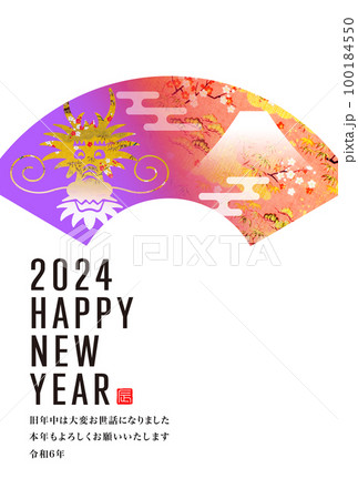 2024年賀状 100184550