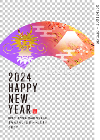 2024年賀状 100184550