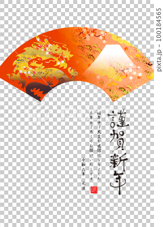 2024 New Year's card 2024 New Year's card 100184565