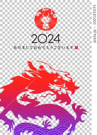 2024 New Year's card 2024 New Year's card 100185035