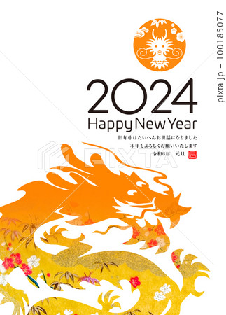 2024年賀状 100185077