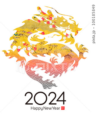 2024年賀状 100185849