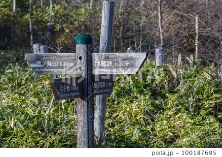 湯の丸山の鐘分岐付近の登山標識 100187695
