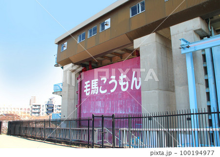 毛馬の閘門 毛馬の閘門 100194977