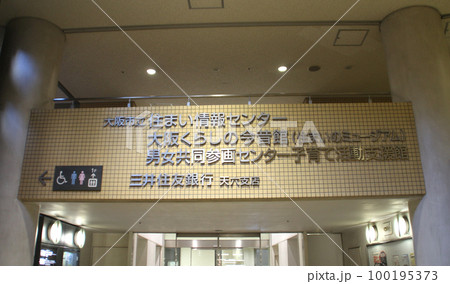 公共施設が入った複合ビル 公共施設が入った複合ビル 100195373