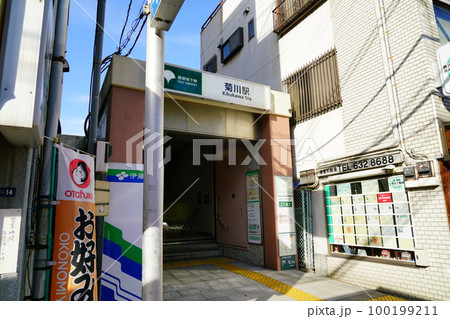 都営新宿線菊川駅 100199211
