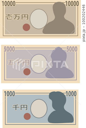 紙幣 一万円札 千円 五千円 日本円 ビジネス マネー お金 イメージ イラスト素材セット 紙幣 一万円札 千円 五千円 日本円 ビジネス マネー お金 イメージ イラスト素材セット 100202446