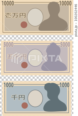 紙幣 一万円札 千円 五千円 日本円 ビジネス マネー お金 イメージ イラスト素材セット 紙幣 一万円札 千円 五千円 日本円 ビジネス マネー お金 イメージ イラスト素材セット 100202446
