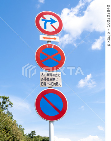 駐車禁止　道路標識　交通標識　公◯ ◯安　警察　本物　使用品 4068175620.jpg
