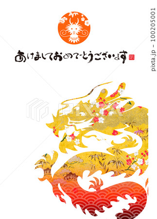 2024年賀状 100205001