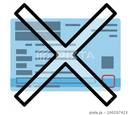 健康保険被保険者証 廃止 イメージイラスト 健康保険被保険者証 廃止 イメージイラスト 100207423