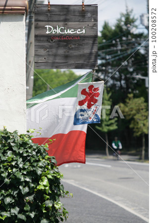 かき氷の旗 100208572